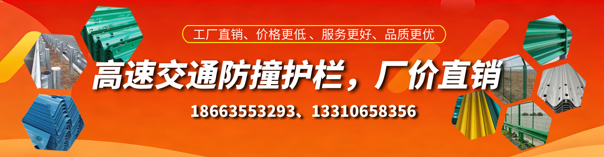 永康防撞护栏生产厂家